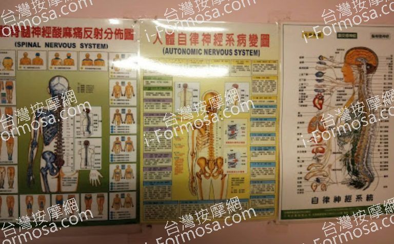 榮安傳統整復推拿 2 768x476