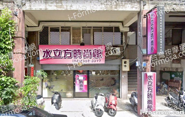 水立方時尚館 1 768x485