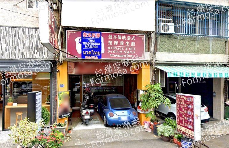 泰國風按摩養生館 1 768x498