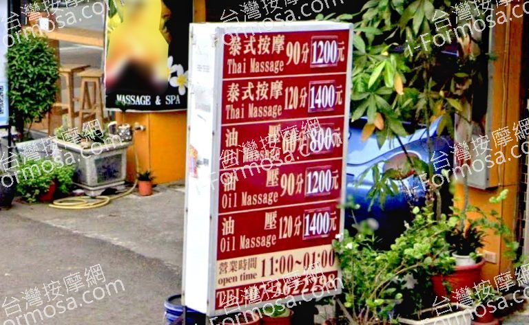 泰國風按摩養生館 2 768x473