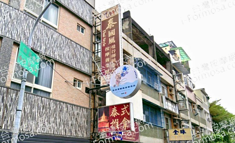 泰國風按摩養生館 4 768x469