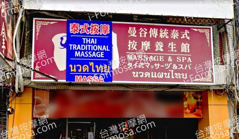 泰國風按摩養生館 5 768x447