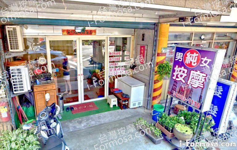 泰天使SPA會館 1 768x486