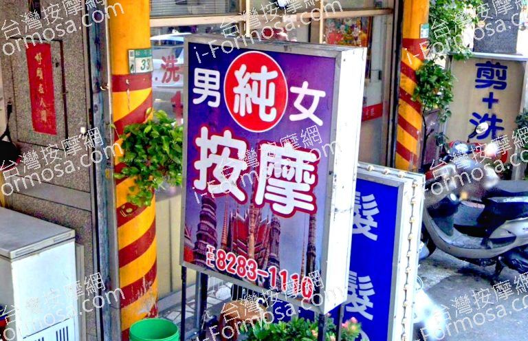 泰天使SPA會館 2 768x496