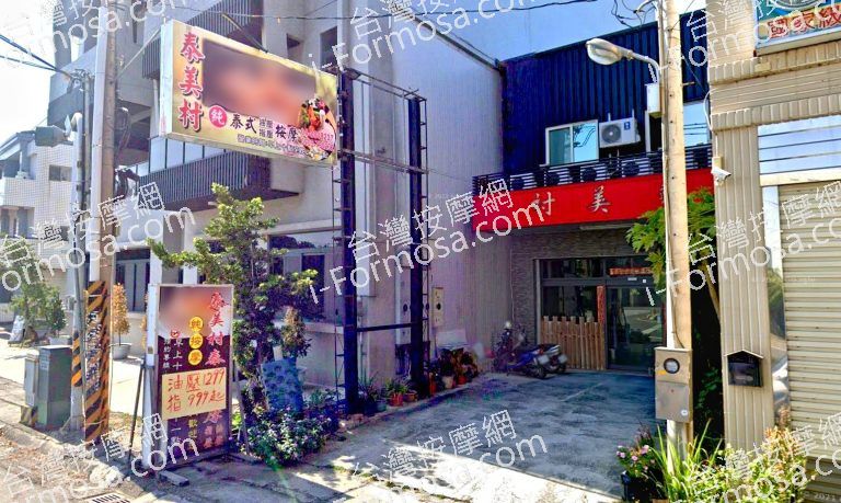 泰美村泰式按摩 3 768x459