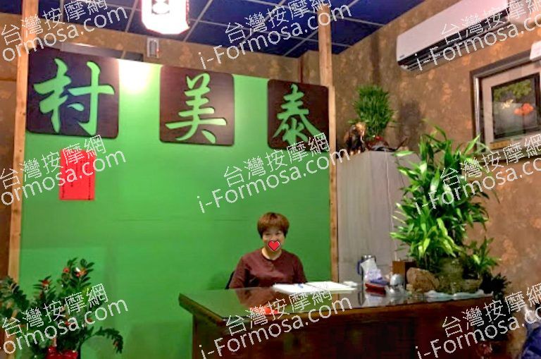 泰美村泰式按摩 4 768x509