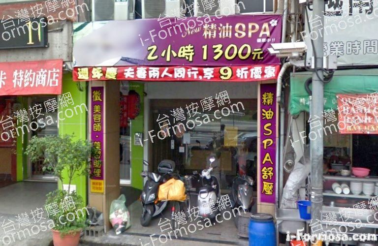 泰象時尚美容養生館 1 768x500