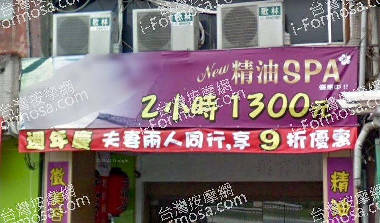 泰象時尚美容養生館 2 768x451