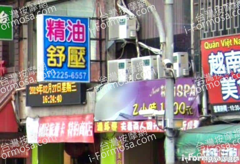 泰象時尚美容養生館 3 768x527