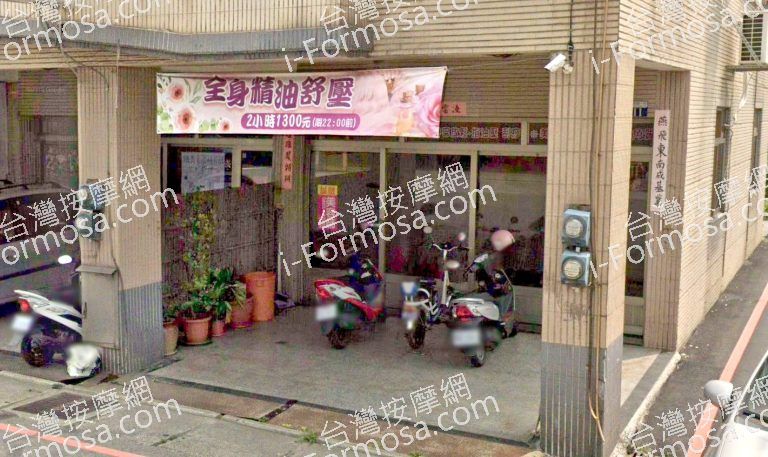 燕林健康休閒養生館 4 768x457