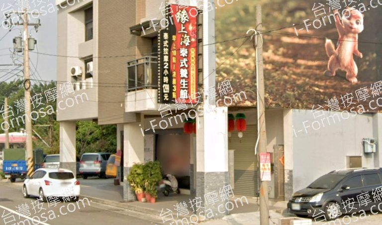 緣上海泰式養生館3 768x452