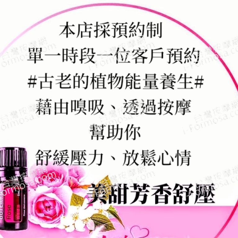 美甜芳香精油館45271 n 768x767