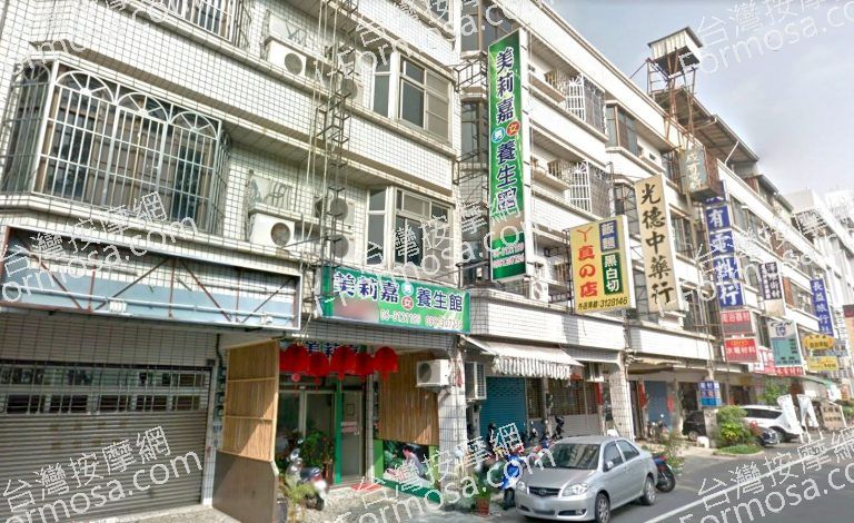 美莉嘉養生館 4 768x470