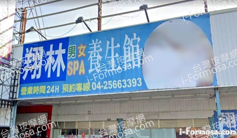 翔林生活館 1 768x447