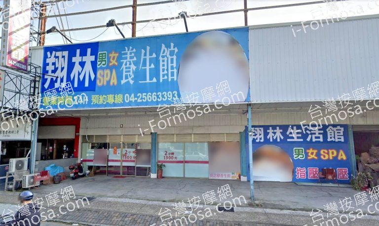 翔林生活館 2 768x459