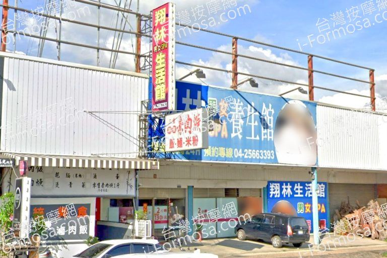 翔林生活館 4 768x513