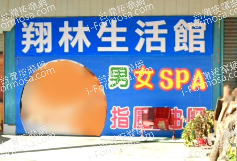 翔林生活館 7 768x521