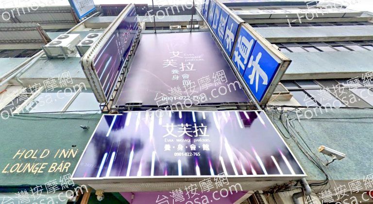 艾芙拉養生會館 3 768x421