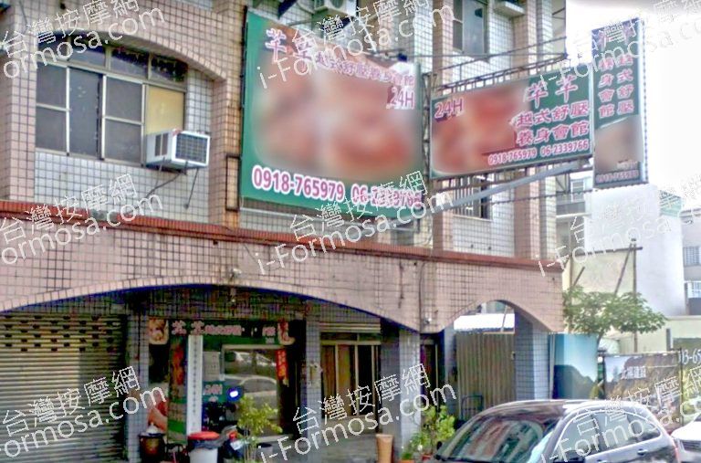 芊芊越式舒壓養生會館 2 768x507