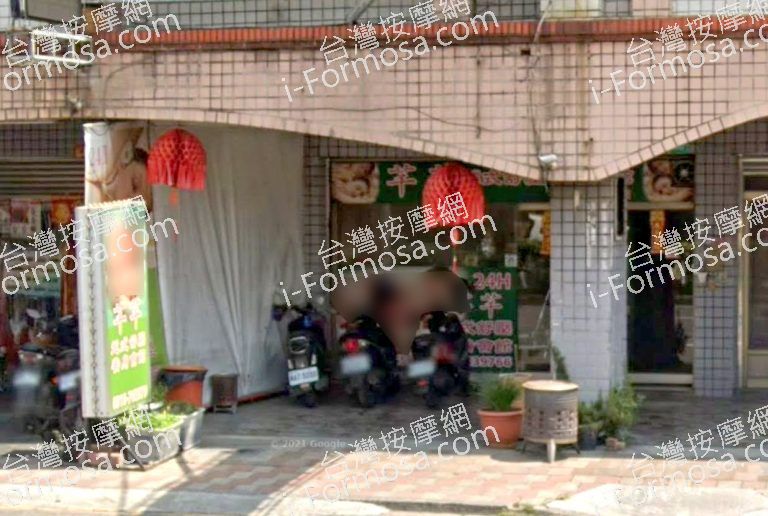 芊芊越式舒壓養生會館 5 768x516