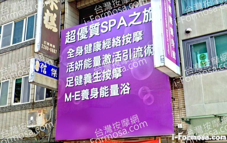 菲韻經絡健康養身館 1 768x482