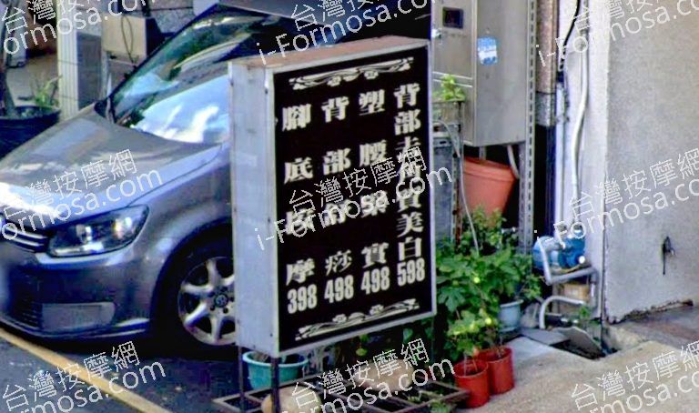 菲韻經絡健康養身館 2 768x454