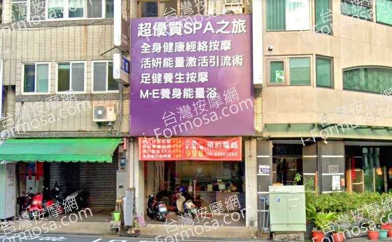 菲韻經絡健康養身館 4 768x475