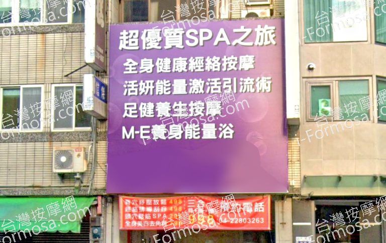 菲韻經絡健康養身館 5 768x485