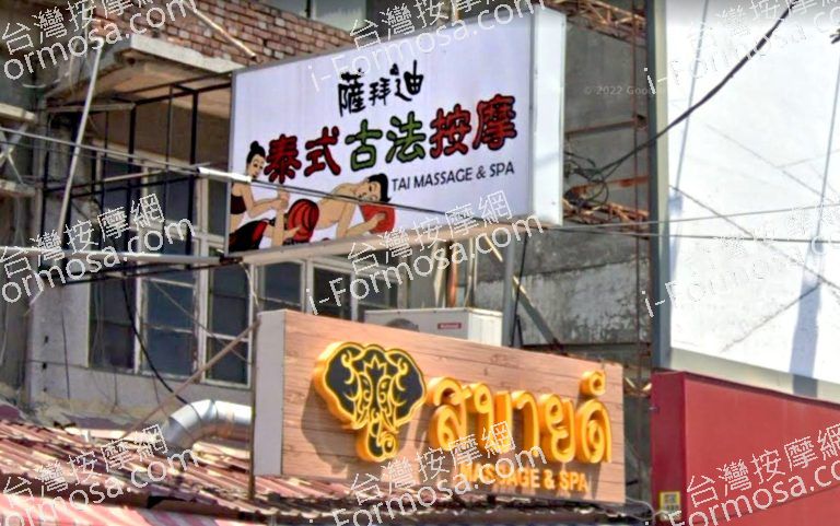 薩拜迪泰式古法按摩 2 768x481