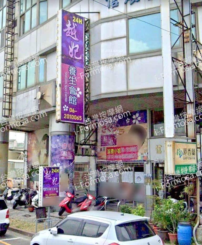 越妃養生會館 4 1 768x931