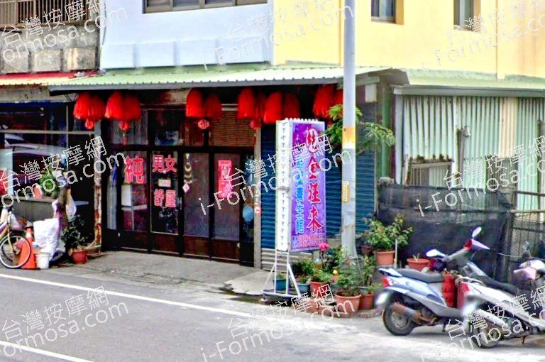 金旺來舒壓養生館 3 768x510