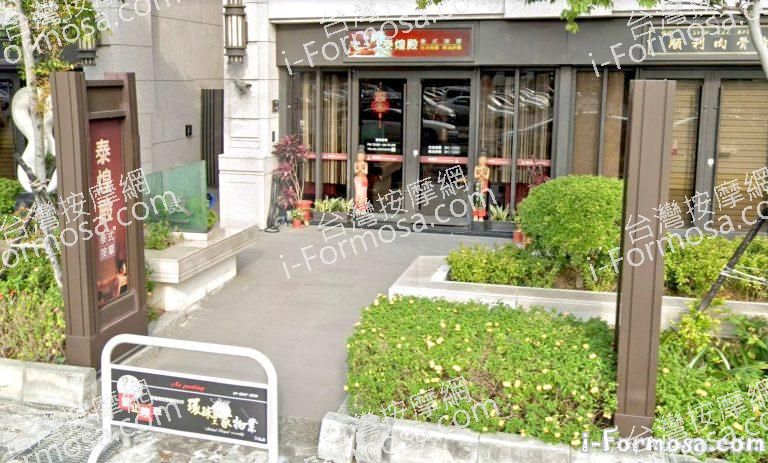 金泰樂養生會館 1 768x463