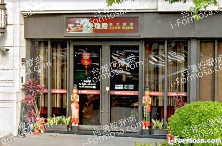 金泰樂養生會館 2 768x508