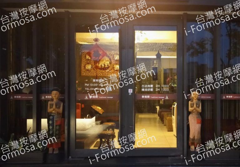 金泰樂養生會館 4 768x536