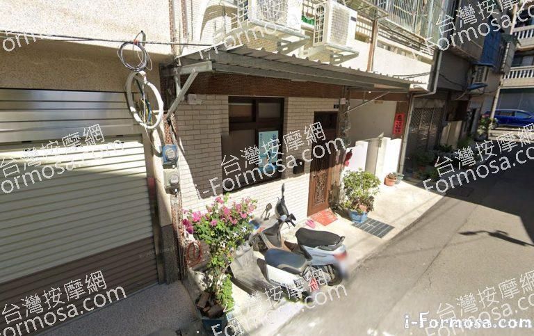 雅筑美容芳香工作室 1 768x483