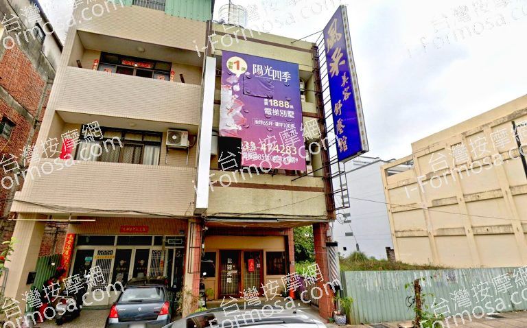 風采美容舒壓館 5 768x478