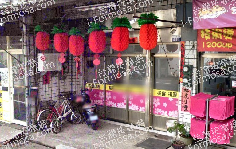 馨悅泰式養生館 4 768x485