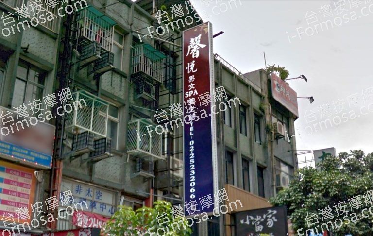 馨悅男女SPA養身館 3 768x486