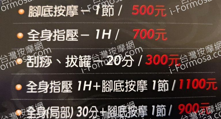 鬆足沒養生館 3 768x413