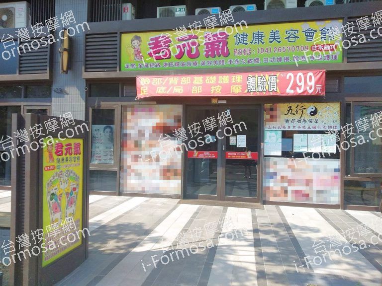 君元氣健康美容美甲4317 768x576