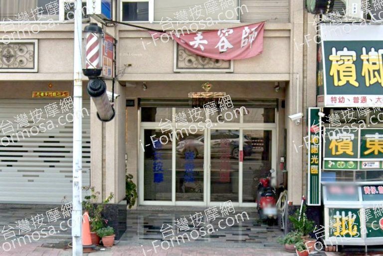 喬麗理容按摩 2 768x513