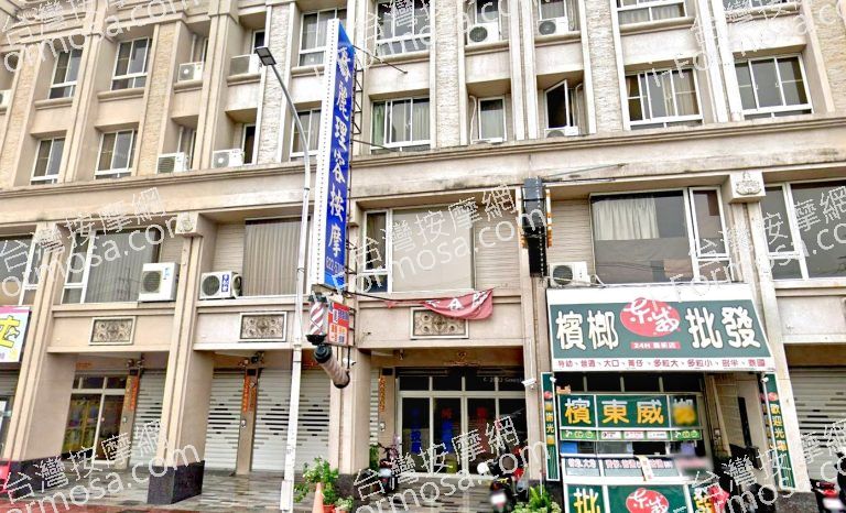 喬麗理容按摩 4 768x466