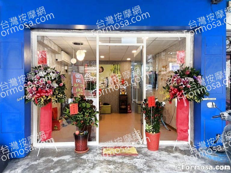 圓潤經絡調理館3471 n 768x576