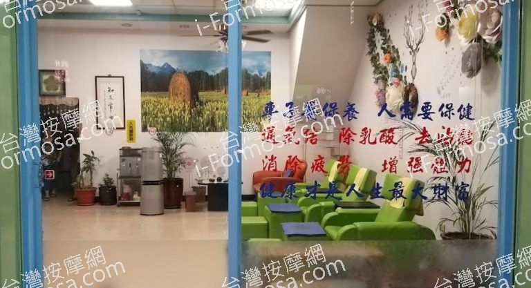 太乙足體養生館 2 768x417