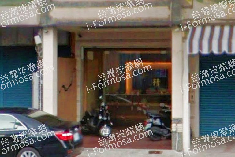 奇蹟養生館 5 768x513