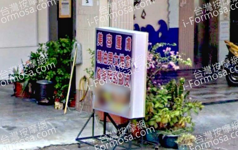 婰雅美容美體精油SPA會館 2 768x485