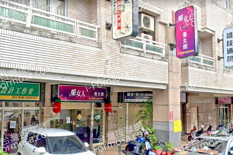 媚女人男女養生館 2 768x512