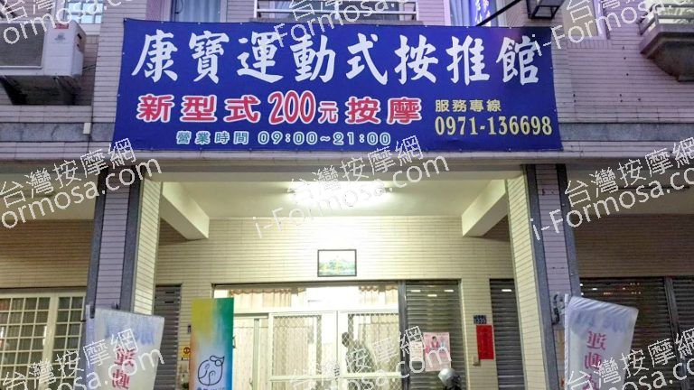 康寶運動式按推館 6 768x432