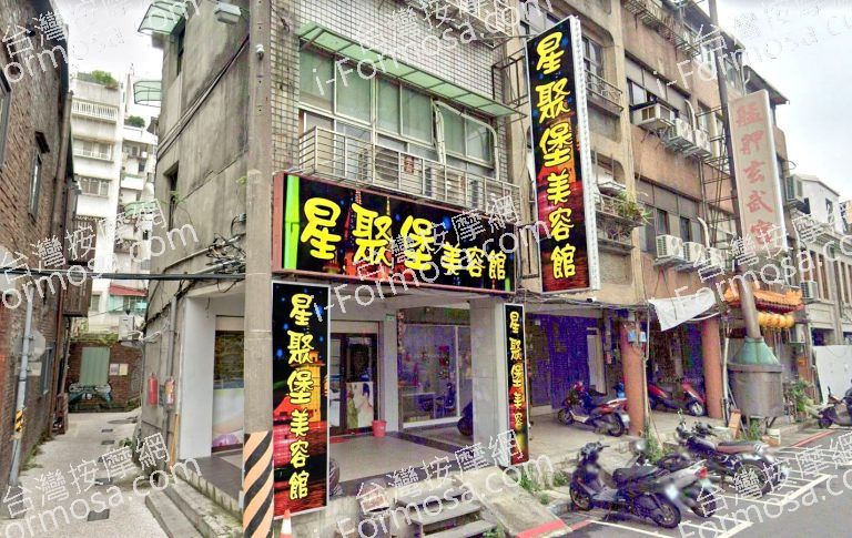 星聚堡美容館 3 768x485