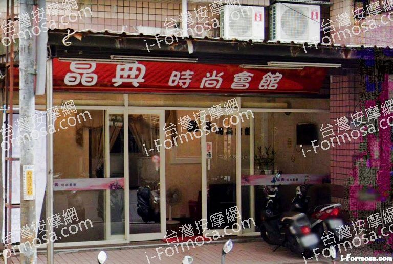 晶典時尚會館 1 768x517